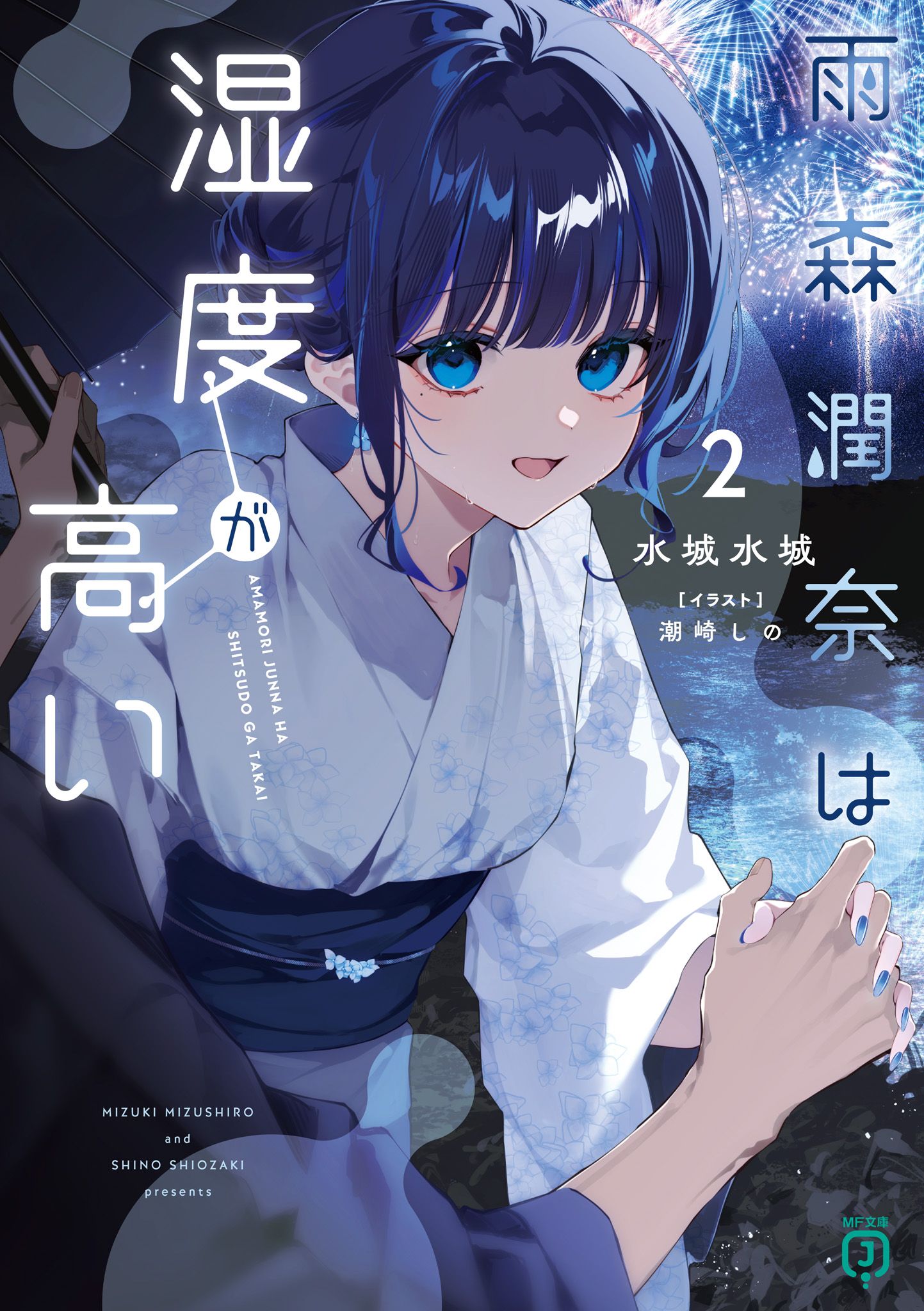 Featured image of post 雨森润奈的湿度很高 2