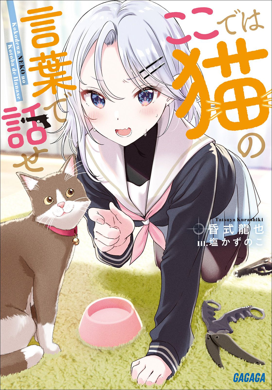 Featured image of post 在这得说猫语 01