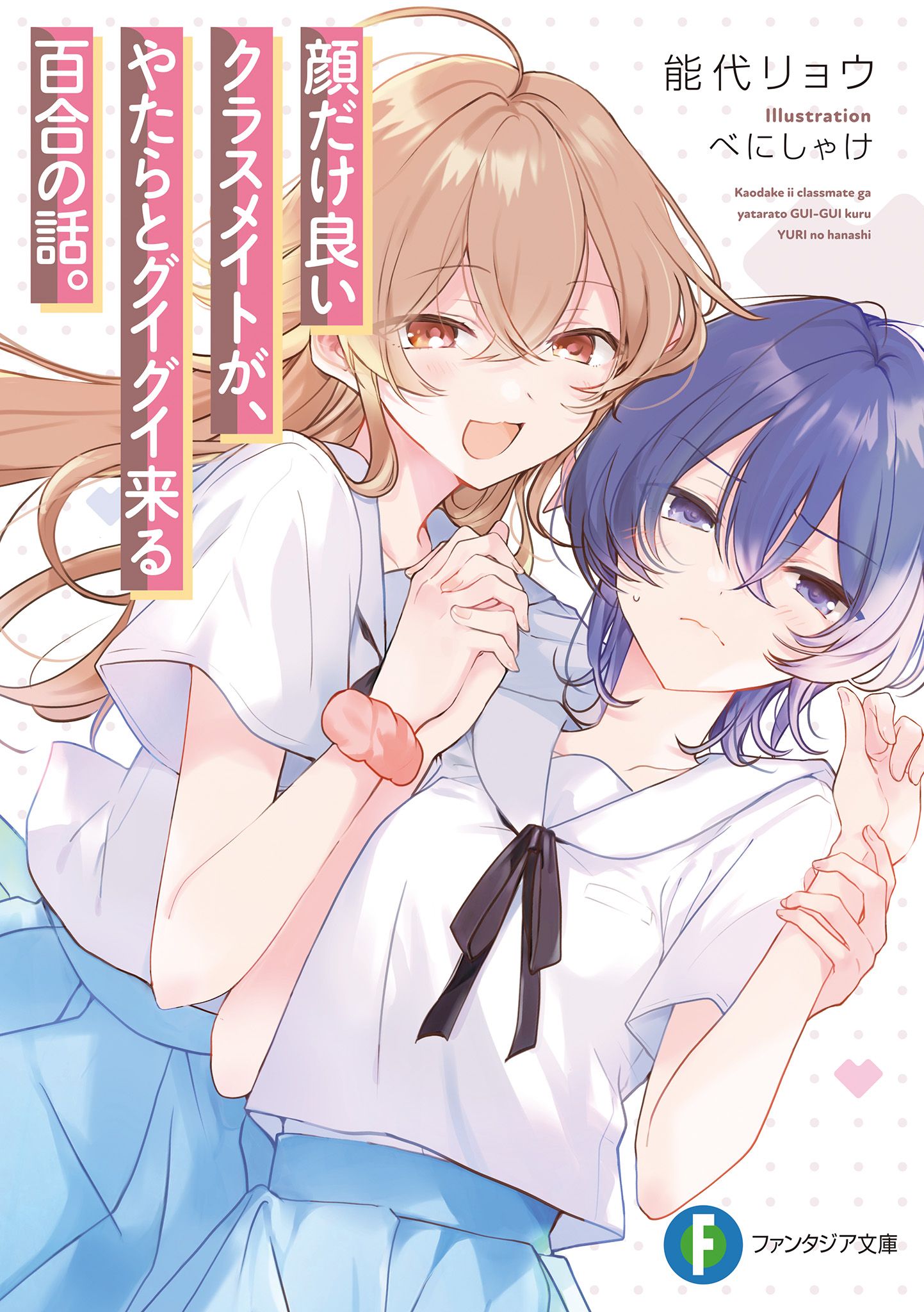 Featured image of post 只有颜值是优点的同学，以猛烈攻势向我扑来的百合故事。