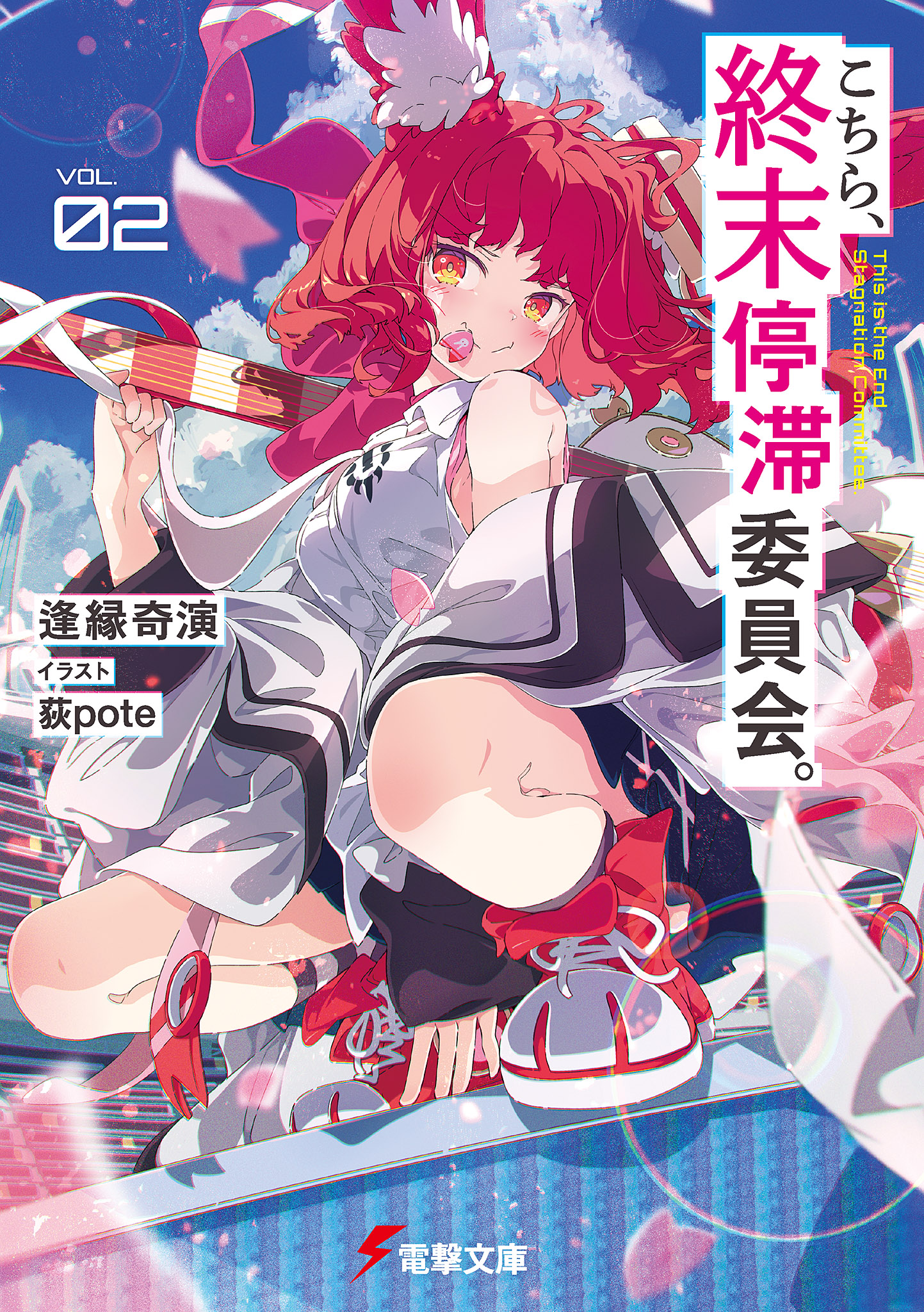 Featured image of post 这里是，终末停滞委员会。2