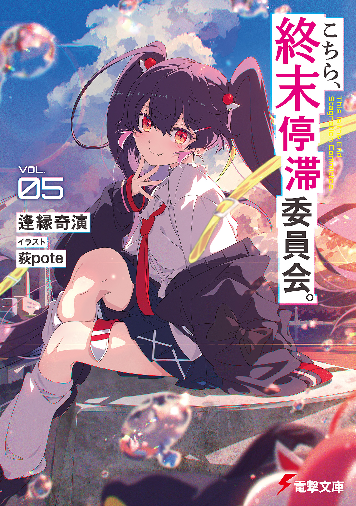 Featured image of post 这里是，终末停滞委员会。5